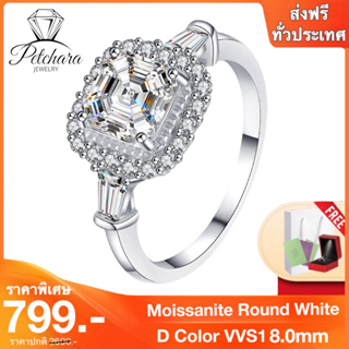 Petchara Jewelry แหวนเพชรโมอีสผู้หญิง 2 กะรัต เงินแท้ 92.5% D-VS1 : D2040