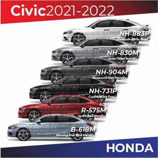 สีแต้มรถ Honda Civic 2021-2022 / ฮอนด้า ซีวิค 2021-2022