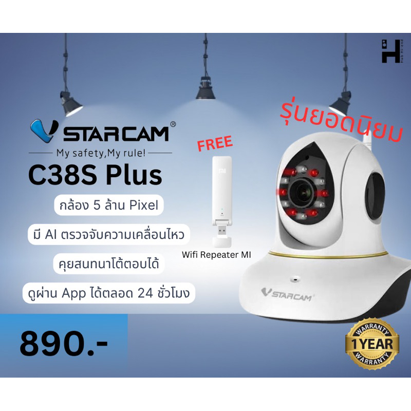 กล้อง IP VStarCam C38S Plus