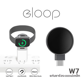 Eloop W7 iWatch Charger แท่นชาร์จไร้สาย SmartWatch แม่เหล็ก