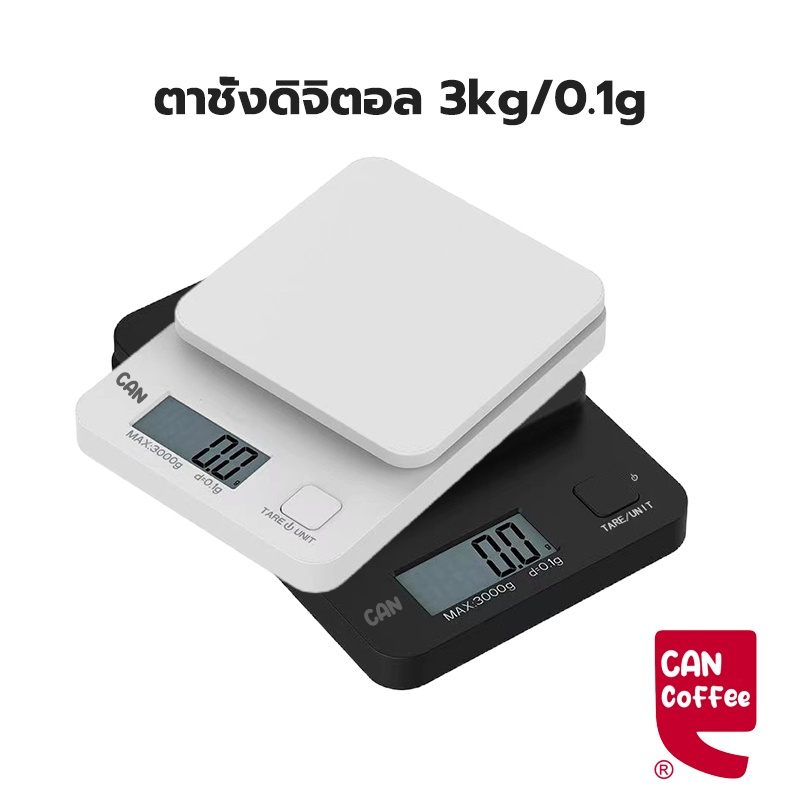Can Coffee Digital scales เครื่องชั่งกาแฟ เครื่องชั่งดิจิตอล ตาชั่งดิจิตอล 3kg/0.1g