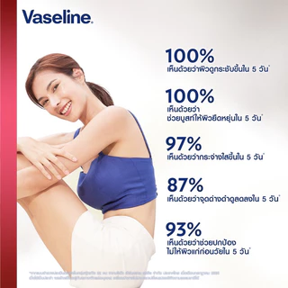 Vaseline Healthy Bright Gluta-Hya Serum Lotion วาสลีน เฮลธี ไบร์ท กลูต้า ไฮยา ผลิตภัณฑ์บำรุงผิวกาย