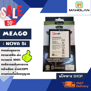 แบตเตอร์รี่ Meago nova 5i bettery แบตแท้มี มอก. พร้อมส่ง (300366)