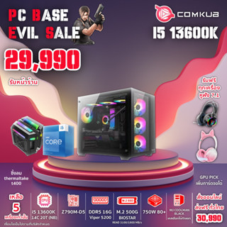 PBS07 i5 13600K(NB) + Z790M-D5 +16G DDR5 + 500G +ซิ้ง T400