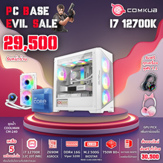 PBS06- i7 12700K(NB) + Z690M + 500G +ชุดน้ำ2ตอน