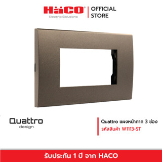 HACO แผงหน้ากาก 3 ช่อง สีแม็ทแบล็ค Quattro รุ่น W1113-ST