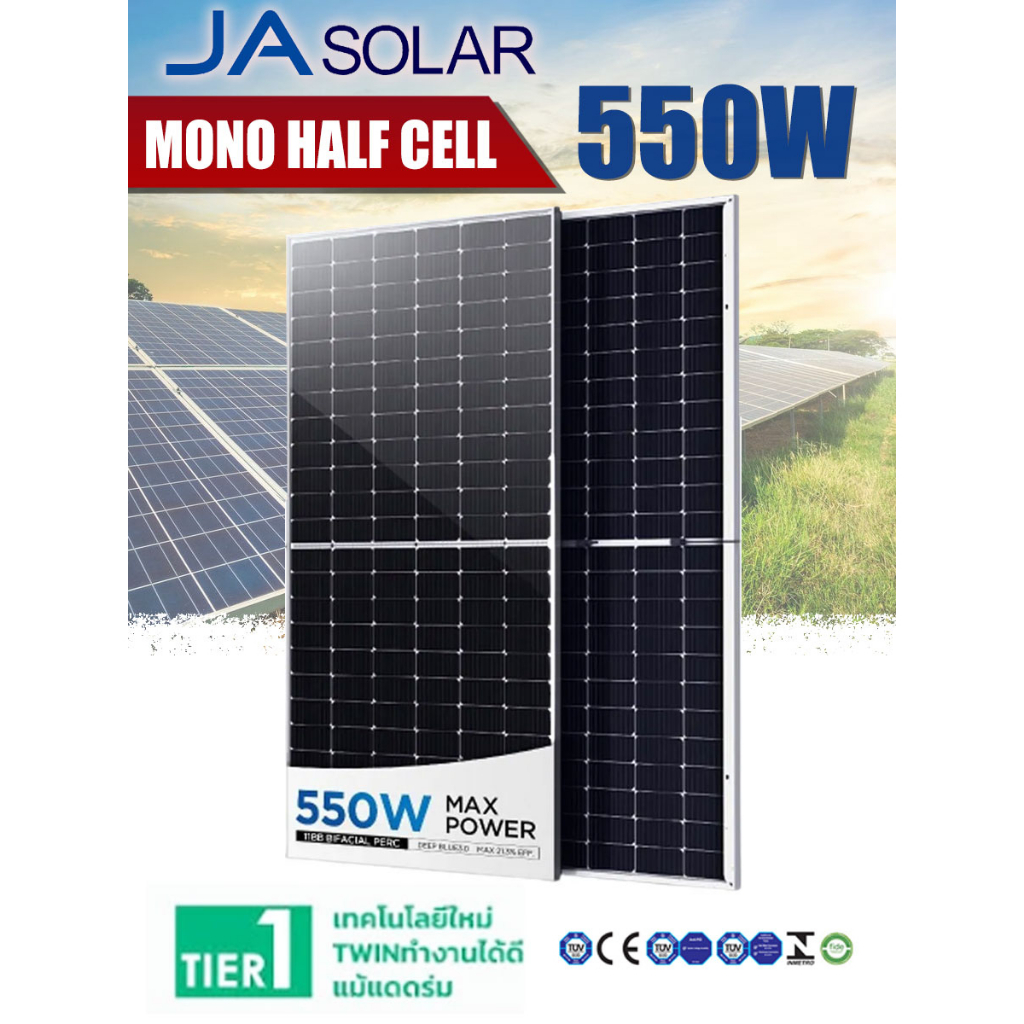 (1แผงต่อออเดอร์) แผงโซล่าเซลล์ JA Solar Tier 1  โมโน Mono Half Cut 550w JAM72S30-550/MR - ประกัน 25ปี JA Jinko Longi
