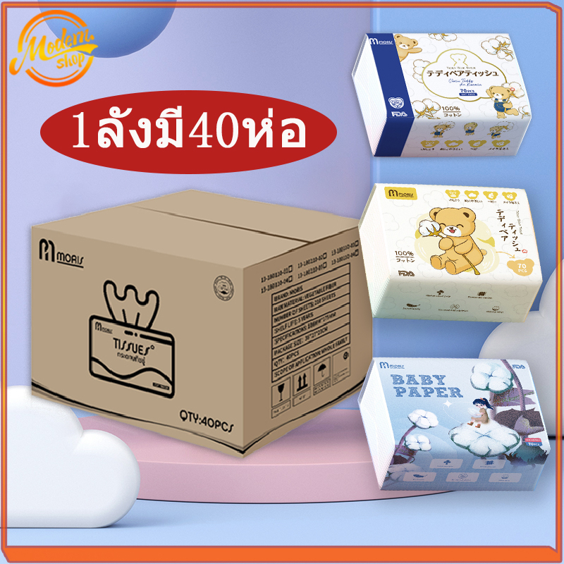 (1ลังมี40ห่อ)กระดาษทิชชู่ ทิชชู่ ทิชชู่พกพา 3ชั้น 1ห่อมี210 แผ่น ไร้ฝุ่น กระดาษเช็ดหน้าไม่เป็นขุย ไม่ยุ่ยง่ายราคา