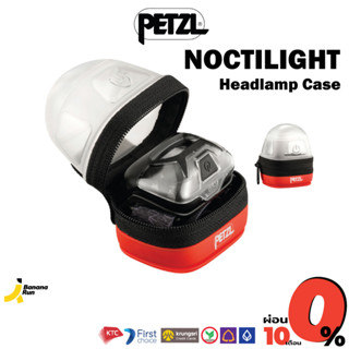 Petzl NOCTILIGHT เคสใส่เพื่อทำเป็นโคมไฟ กระจายแสงได้ดี มีสายคล้องไว้แขวน