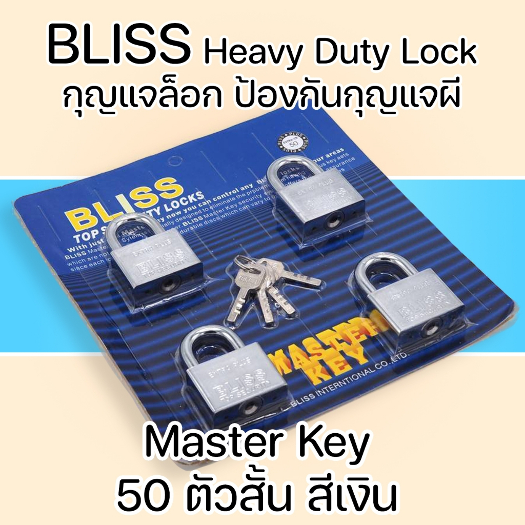 🌟【BLISS】 แม่กุญแจชุด Key set สีสเตนเลส สี เงิน / ทอง กุญแจ สามารถใช้ร่วมกันได้ คุณภาพดี 2ยขนาด กุญแจล็อคอย่างดี