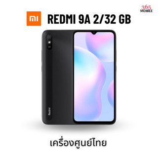 Xiaomi Redmi 9A (2/32 GB) เครื่องศูนย์ไทย