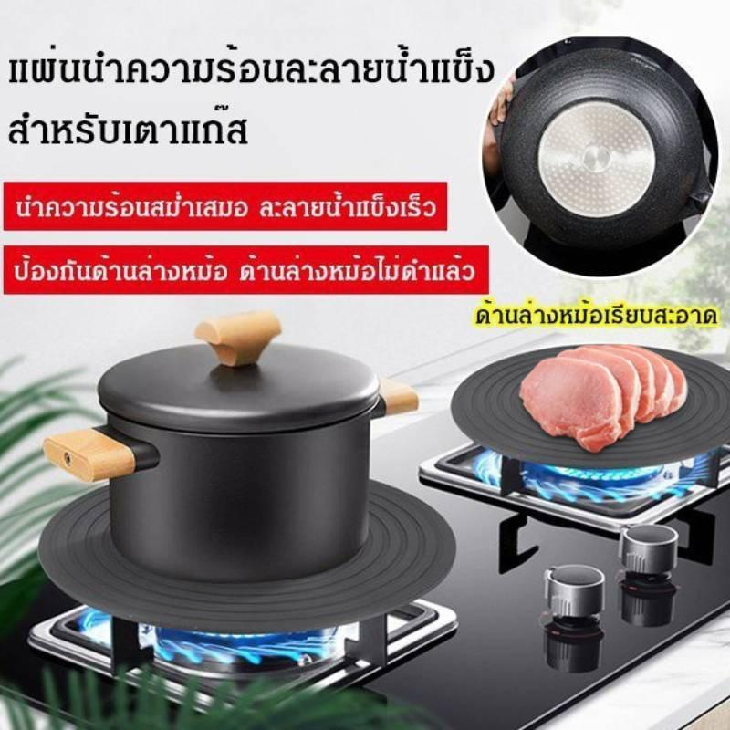 🚚แผ่นกระจายความร้อน บนเตาแก๊ส แผ่นนำความร้อนที่รองเตาแก๊สแผ่นอะลูมิเนียมแผ่นรองเตาแก๊ส ผ่นนำความร้อนสำหรับเตาแก๊ส