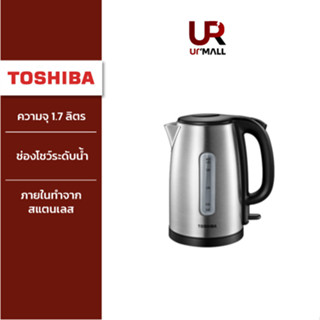 TOSHIBA กาต้มน้ำ รุ่น KT-T17SH1 ความจุ 1.7 ลิตร