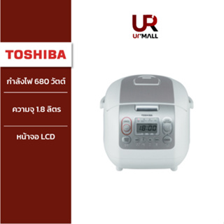 TOSHIBA หม้อหุงข้าว ระบบดิจิตอล รุ่น RC-18NMF(WT)A ความจุ 1.8 ลิตร สีขาว