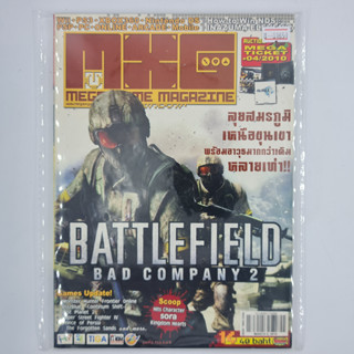 [01651] นิตยสาร MXG MEGAXGAME Issue 14 / Vol.986 / Year 2010 (TH)(BOOK)(USED) หนังสือทั่วไป วารสาร นิตยสาร มือสอง !!