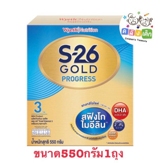 เอส26โกลด์โปรเกรสสูตร3ขนาด550กรัม  1 ซองกล่องสีทอง (แบ่งขายจากกล่องใหญ่ไม่มีช้อนไม่มีกล่อง)