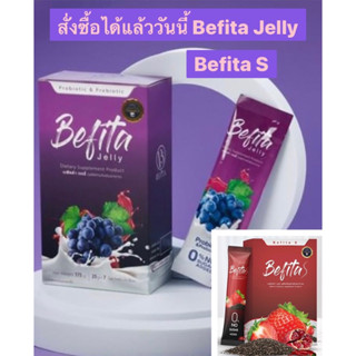 Befita jelly 💜Befita S❤️ เบฟิตต้า เจลลี่ 💜เบฟิตต้า เอส🍇 พร้อมส่ง การันตีของแท้ ✅ พีชอีทแหลก