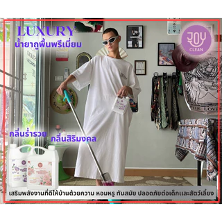 น้ำยาถูพื้นพรีเมี่ยม กลิ่นร่ำรวย สิริมงคล จอยคลีน หอมหรู เสริมพลังงานให้บ้านรับสิ่งดีๆ สะอาด แห้งไว สบายเท้า ปลอดภัย