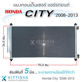 JT แผงแอร์ Honda City 2008-2013