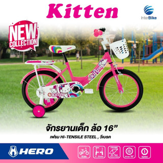 จักรยานเด็ก Hero KITTEN ล้อ 16 นิ้ว ผู้หญิง ลายการ์ตูนฮิต KITTEN สีสันน่ารัก