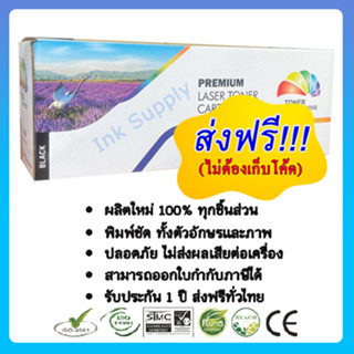 ตลับหมึกพิมพ์ Canon Laser Shot LBP3300/ LBP3360 (3K) สีดำ Full Color