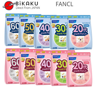 【ส่งตรงจากญี่ปุ่น】Fancl Japan Good Choice 20s 30s 40s 50s 60s อาหารเสริมเพื่อสุขภาพ สําหรับผู้ชาย และผู้หญิง 30 ชิ้น ต่อถุง /  อาหารเสริม  / อาหารสุขภาพ / อาหารเพื่อสุขภาพ / ผลิตภัณฑ์เสริมอาหาร