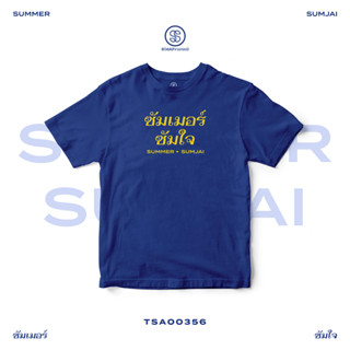 เสื้อยืด พิมพ์ลาย ซัมเมอร์ ซัมใจ (Summer Sumjai) สีน้ำเงิน รหัส TSA00356 #เสื้อ #เสื้อยืด