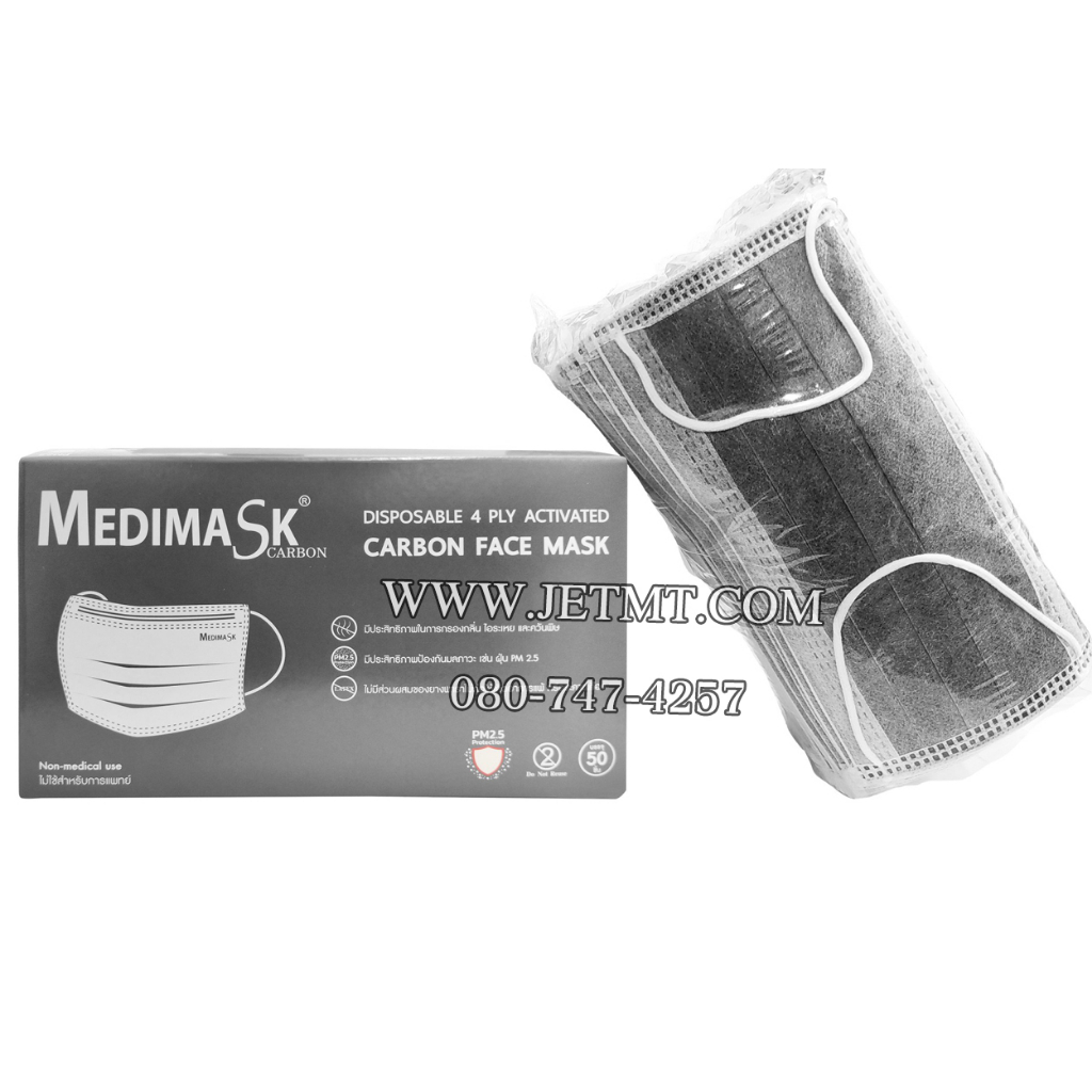 หน้ากากอนามัย MEDIMASK CARBON MASK (50ชิ้น/กล่อง)
