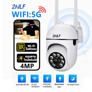 5G​ 2NLF 5ล้านพิกเซล ptz 2.4&amp;5GWIFI ip camera HD 4MP​ กล้องวงจรปิดไร้สาย ภาพคมชัด กล้องกันน้ำ​ กล้องหมุนได้​360อง