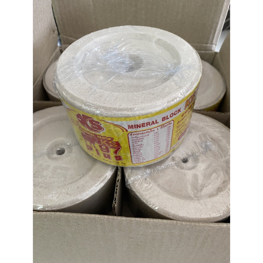 **สีขาวขุ่น สำหรับบำรุง** เกลือแร่วัว ก้อน 2 กิโล  แร่ธาตุ วิตามิน อาหารเสริม สำหรับ วัว ควาย แพะ - รูปที่ 2