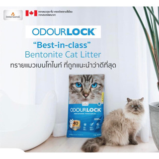 Odour lock ทรายแมวภูเขาไฟ 12kg(26.45lb) **จำกัด1ชิ้น/ออเดอร์**