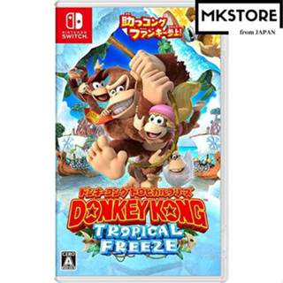 Donkey Kong Tropical Freeze - สวิตช์ เด็ก / ยอดนิยม / ของขวัญ / เกม / ผลิตในญี่ปุ่น / เด็กผู้ชาย / เด็กผู้หญิง / Nintendo