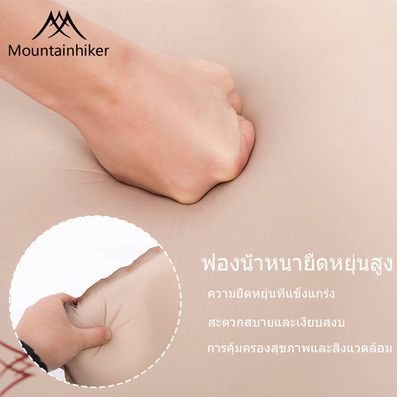 พร้อมส่ง Mountainhiker หมอนฟองน้ำ30D พองลมอัตโนมัติ พับเก็บได้ มีความยืดหยุ่นสูง เก็บเสียง แคมปิ้ง thumbnail 3