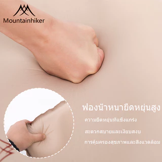 พร้อมส่ง Mountainhiker หมอนฟองน้ำ30D พองลมอัตโนมัติ พับเก็บได้ มีความยืดหยุ่นสูง เก็บเสียง แคมปิ้ง
