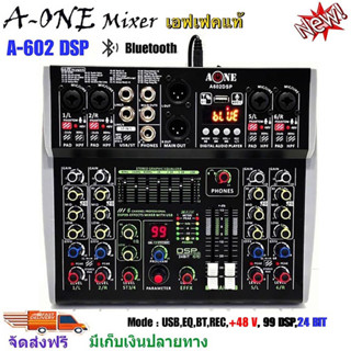 mixer6ช่อง มิกเซอร์6ช่อง aone mixer มิกซ์6ช่อง มิกเซอร์ ออดิโอ อินเตอร์เฟสและมิกเซอร์ mixer เครื่องเสียง รุ่น a602 มิกซ์