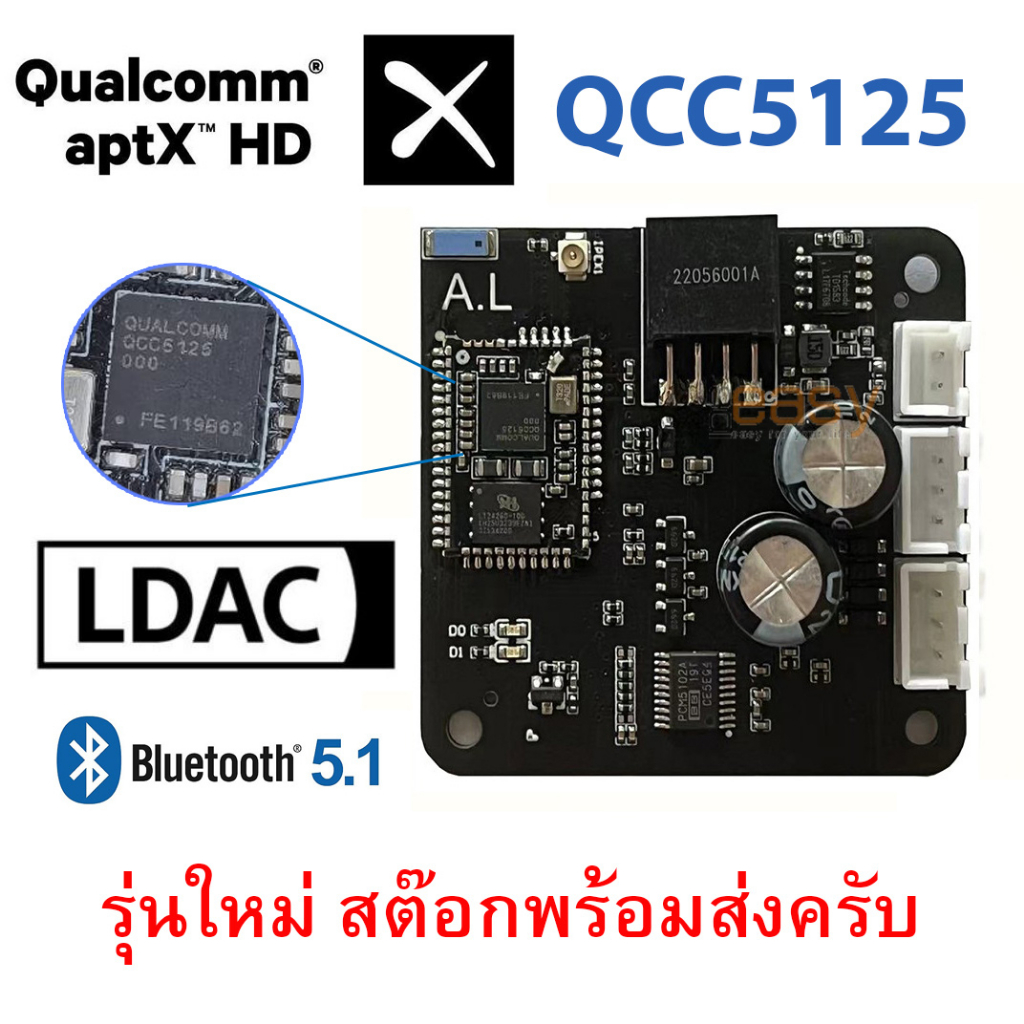 AL QCC5125 LDAC  HIFI Bluetooth 5.1 เสียงดีมาก รองรับ ACC APTX aptxHD lossless qcc3031 qcc3034