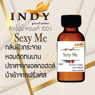 หัวน้ำหอมINDY Perfume กลิ่นสาวหวาน ขนาด 30 cc เสน่ห์ความหอม อันเป็นเอกลักษณ์เฉพาะบุคคล มีให้เลือก 25 กลิ่น