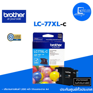 🔥ตลับหมึกอิงค์เจ็ท🔥 ✅Brother LC-77XL C สำหรับ Brother รุ่น  MFC-J5910DW/MFC-J6710/MFC-J6910