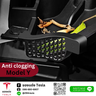 พลาสติกกันสิ่งสกปรกฝากระโปรงหน้า Anti Clogging-Tesla model Y(พร้อมส่ง)