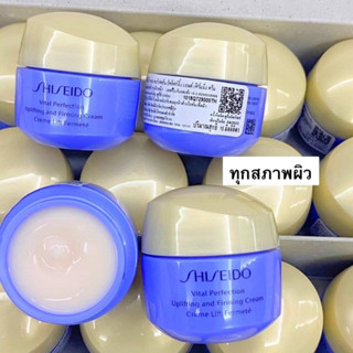 Shiseido Vital Perfection Uplifting and Firming Cream ครีมบำรุงผิวหน้า ช่วยลดเลือนริ้วรอย