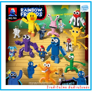 ตัวต่อเรนโบว์ เฟรนด์ Rainbow Friends "ชุดเพื่อน" ได้ครบ 8 กล่อง ร้านในไทยพร้อมส่ง