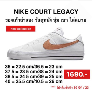 รองเท้าไลฟ์สไตล์ผู้หญิง Nike Wmns Court Legacy Nn DH3161-105