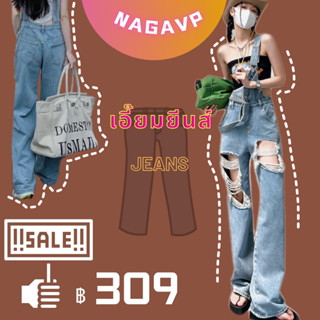 ✨พร้อมส่ง New‼️  เอี๊ยมยีนส์ กางเกงแฟชั่น Jeans กางเกงยีนส์ผู้หญิง ยีนส์ขาด