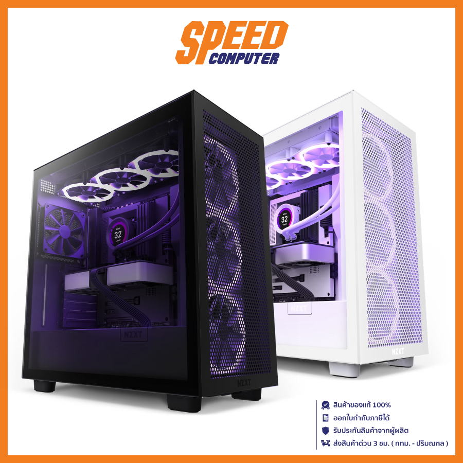 CASE (เคสคอมพิวเตอร์) NZXT H7 FLOW / By Speed Computer