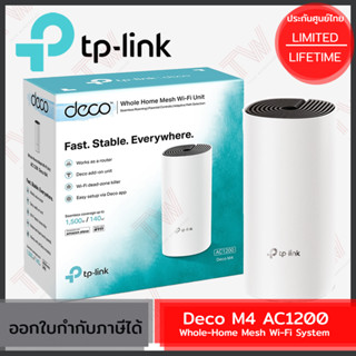 TP-Link Deco M4 AC1200 Whole-Home Mesh Wi-Fi System ของแท้ ประกันศูนย์ Lifetime Warranty