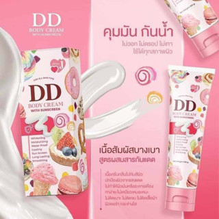 ดีดี เจนนี่ บอดี้ ครีม DD BODY CREAM WITH SUNSCREEN ขนาด100กรัม(พร้อมส่ง)