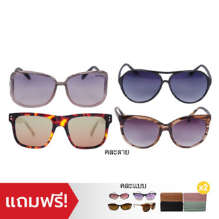 HERMEN ZEE Sun Glasses เซตแว่นตากันแดด 8 แบบ 8 สไตล์ พร้อมซอง TVD_WAREHOUSESALE