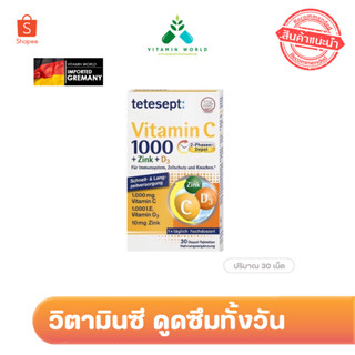 วิตามินซี ดูดซึมทั้งวัน จากเยอรมันยี่ห้อ Tetesept Vitamin C 1000mg +Zink + D3 ขนาด30เม็ด