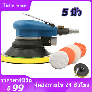 5/6in เครื่องขัดกระดาษทรายกลม  เครื่องขัดสี  เครื่องขัดใช้ลม  ขัดสีรถยนต์  ขัดไม้ขัดข้อเหวี่ยง