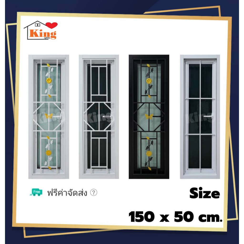 หน้าต่าง บานกระทุ้งเปิดข้าง พร้อมเหล็กดัด[สีอบ] 150x50 cm.[ถูกสวยดีมีคุณภาพ][เปิด75-90องศา][วงกบขอบใ